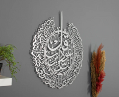 Framed MASHA ALLAH 3D Wall Art